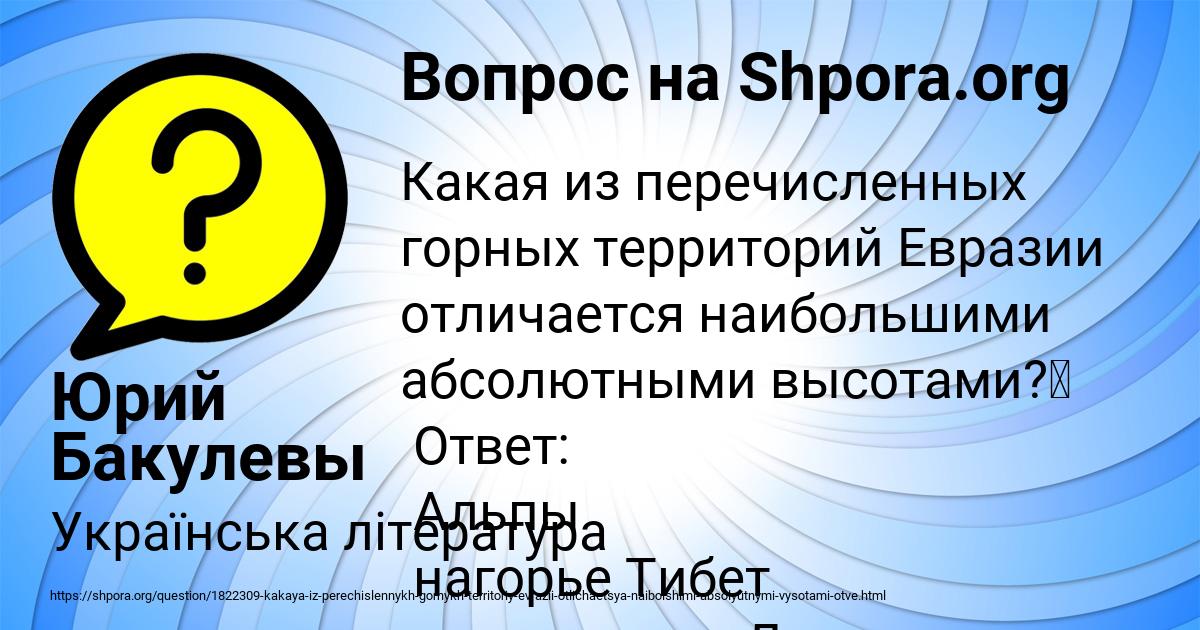 Картинка с текстом вопроса от пользователя Юрий Бакулевы