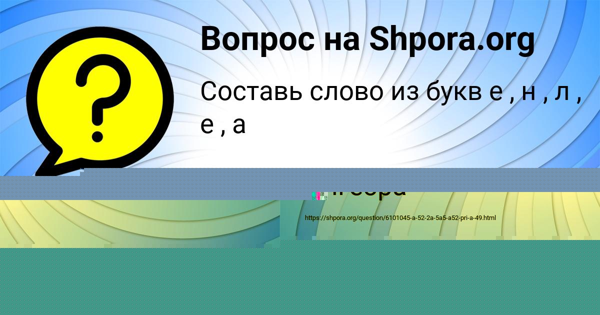 Картинка с текстом вопроса от пользователя МАДИЯР ГОНЧАРЕНКО