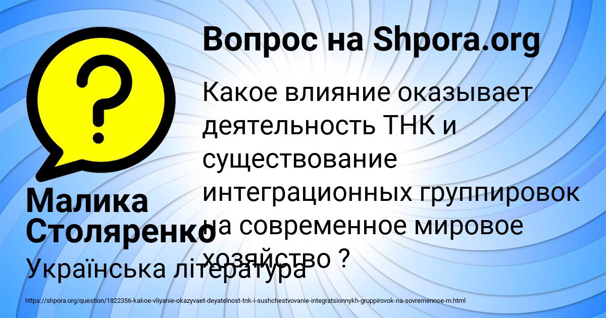Картинка с текстом вопроса от пользователя Малика Столяренко