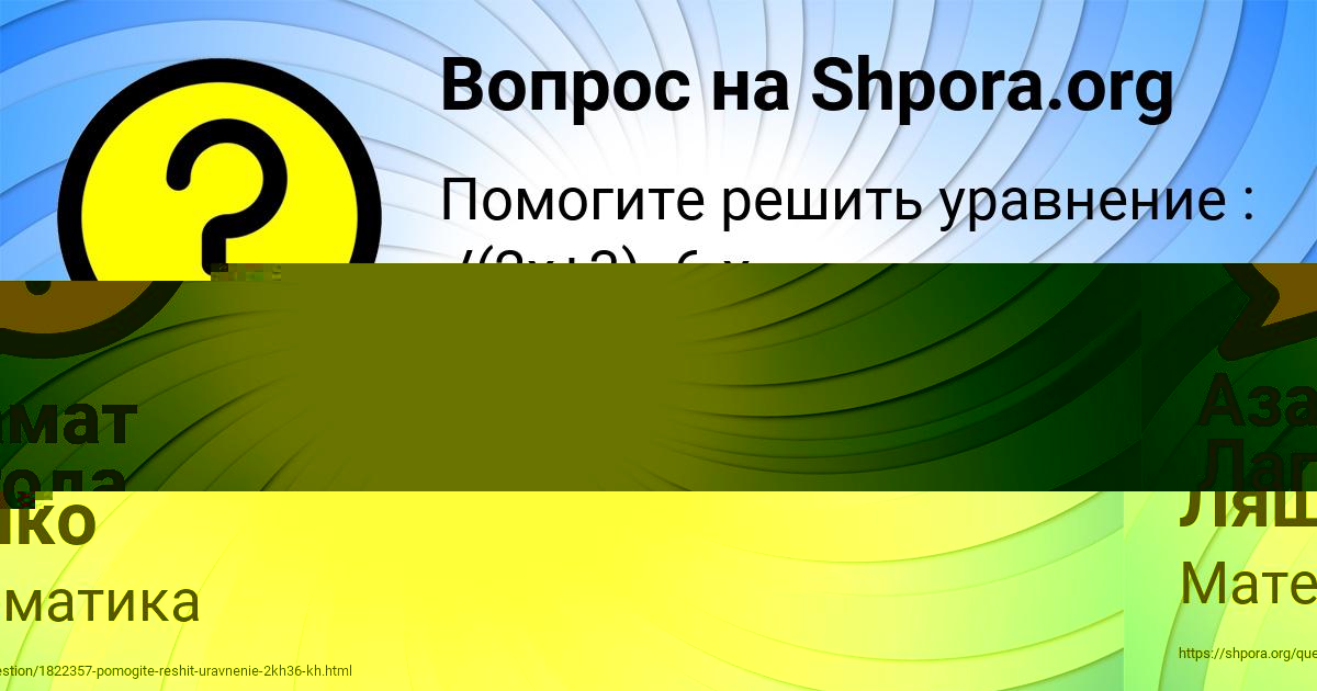 Картинка с текстом вопроса от пользователя Пётр Ляшко
