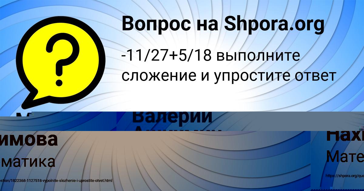 Картинка с текстом вопроса от пользователя Марьяна Нахимова