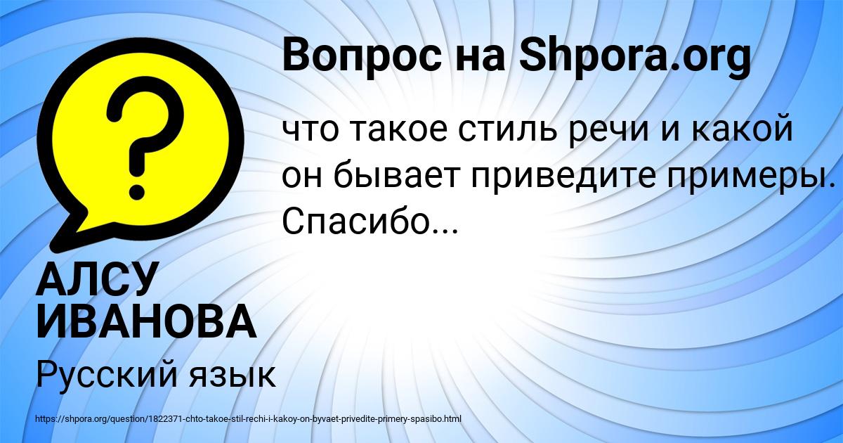 Картинка с текстом вопроса от пользователя АЛСУ ИВАНОВА