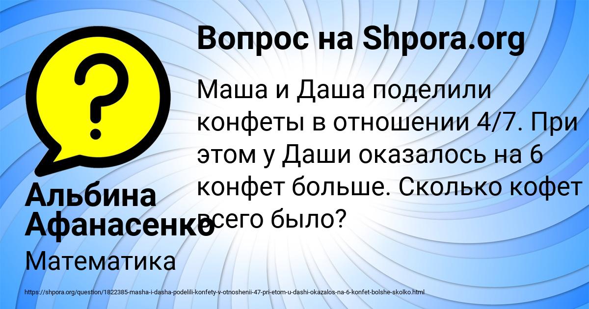 Картинка с текстом вопроса от пользователя Альбина Афанасенко