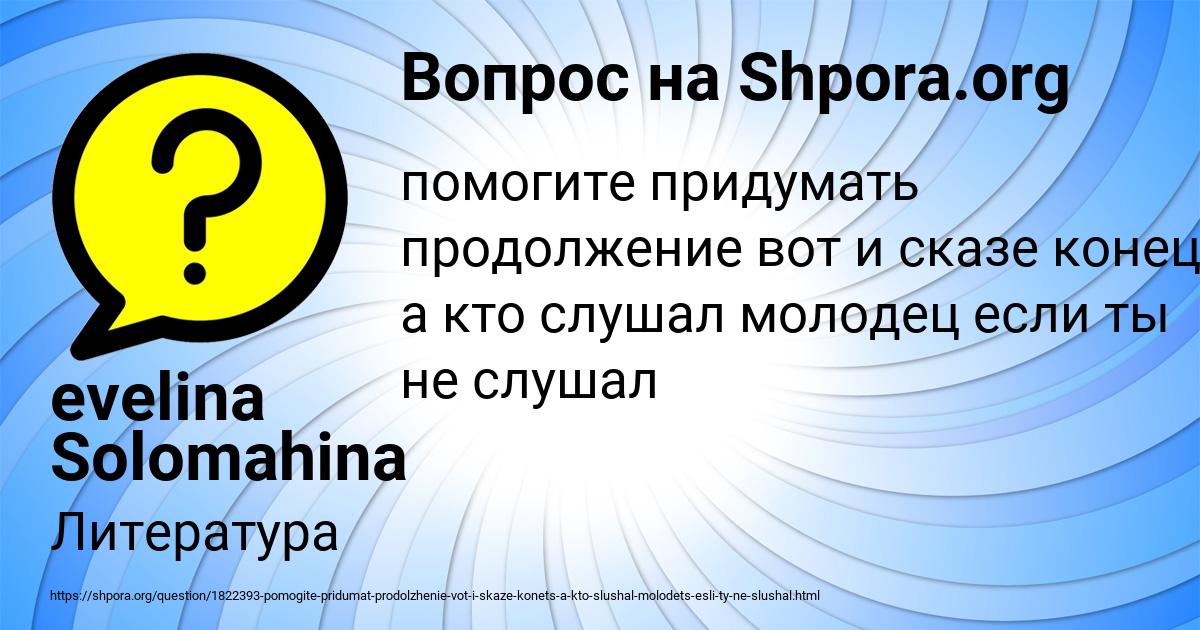 Картинка с текстом вопроса от пользователя evelina Solomahina