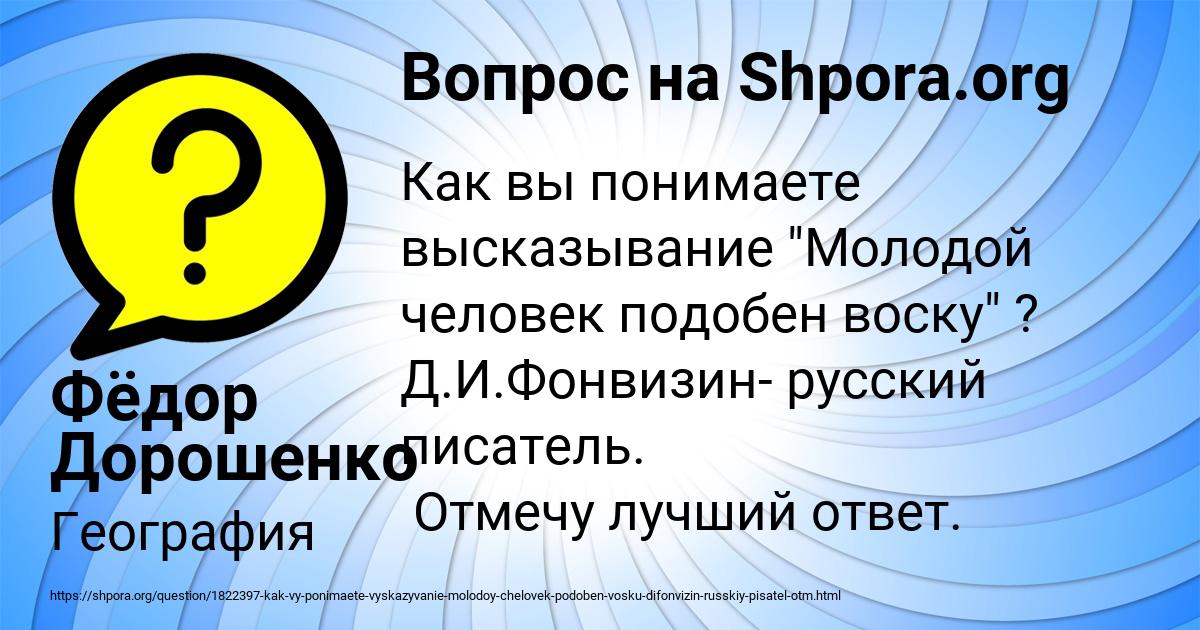 Картинка с текстом вопроса от пользователя Фёдор Дорошенко