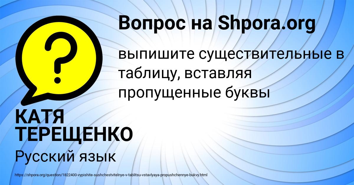 Картинка с текстом вопроса от пользователя КАТЯ ТЕРЕЩЕНКО