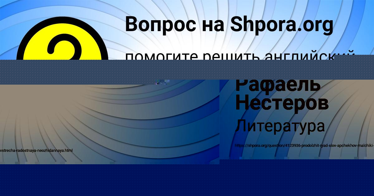 Картинка с текстом вопроса от пользователя Лерка Кириленко