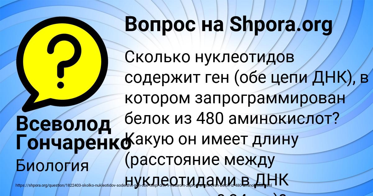 Картинка с текстом вопроса от пользователя Всеволод Гончаренко