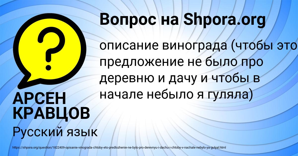 Картинка с текстом вопроса от пользователя АРСЕН КРАВЦОВ