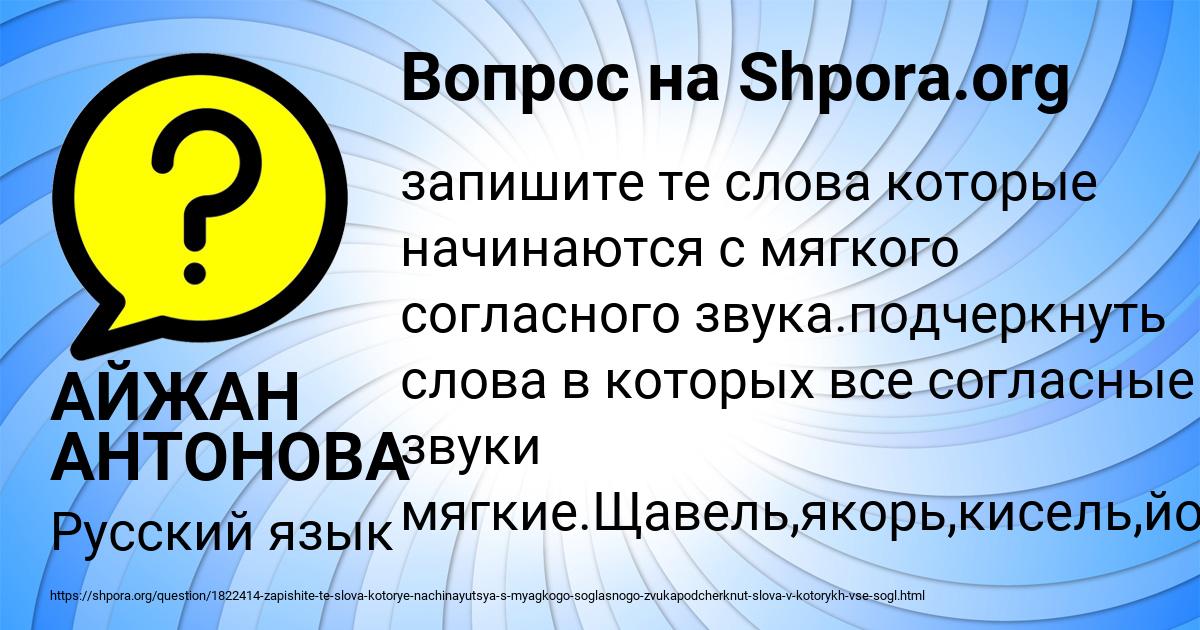 Картинка с текстом вопроса от пользователя АЙЖАН АНТОНОВА