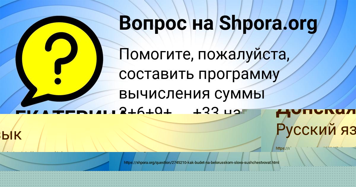 Картинка с текстом вопроса от пользователя Ника Донская