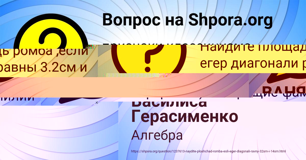 Картинка с текстом вопроса от пользователя ВАНЯ СЕМЁНОВ