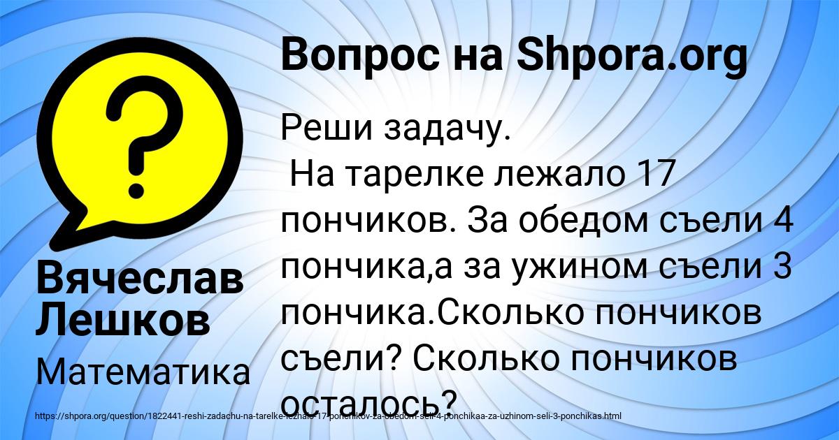 Картинка с текстом вопроса от пользователя Вячеслав Лешков