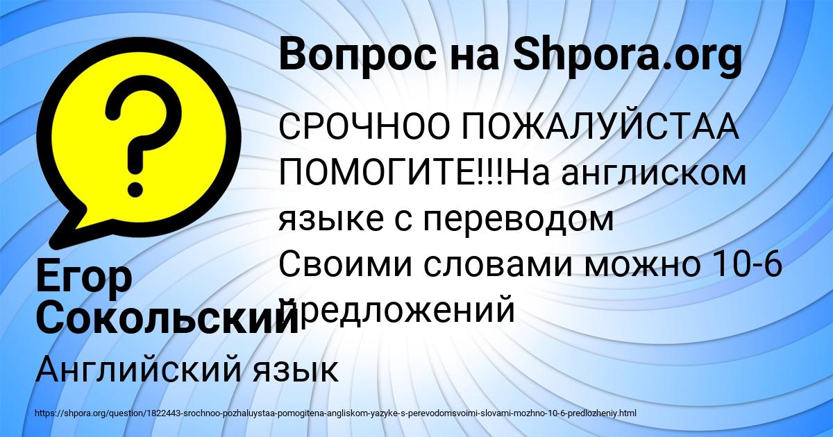 Картинка с текстом вопроса от пользователя Егор Сокольский