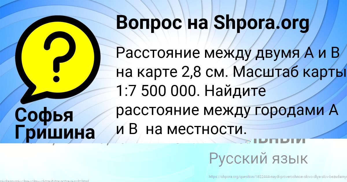 Картинка с текстом вопроса от пользователя Академический школьный уч Основан в 2000 году