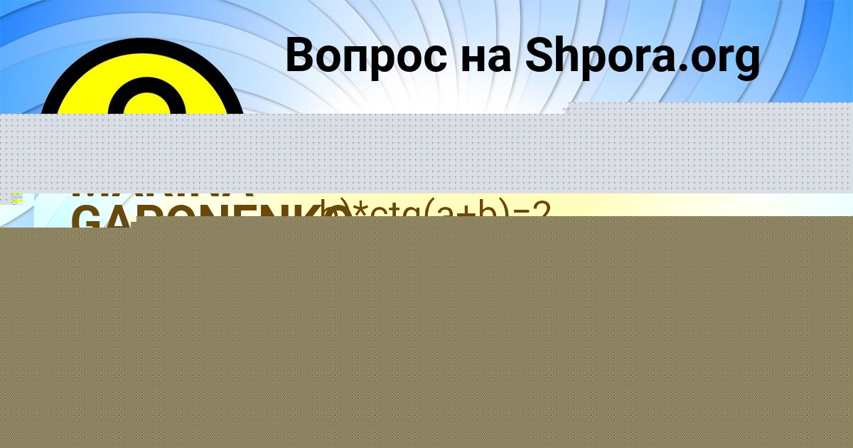 Картинка с текстом вопроса от пользователя Тема Молотков