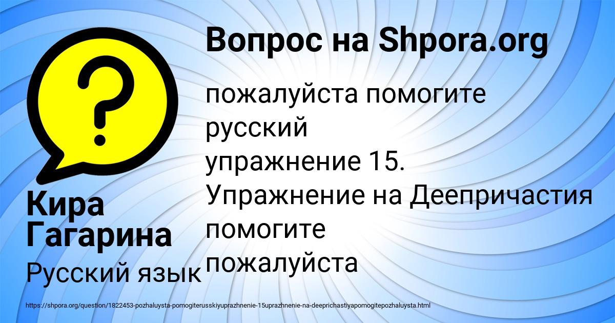 Картинка с текстом вопроса от пользователя Кира Гагарина