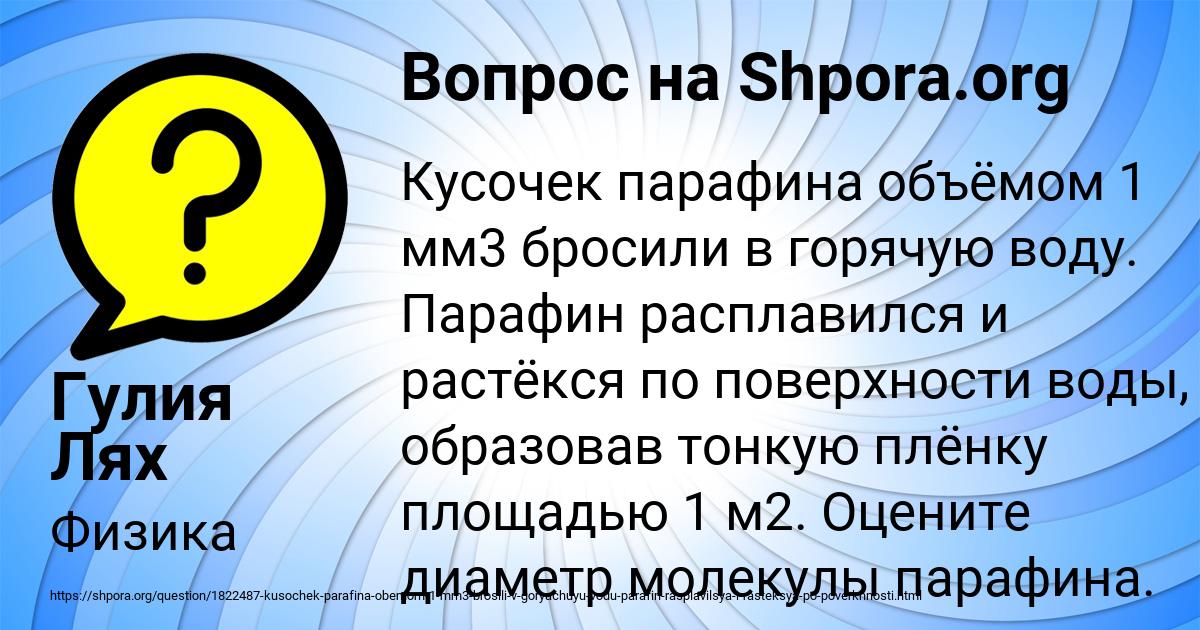 Картинка с текстом вопроса от пользователя Гулия Лях