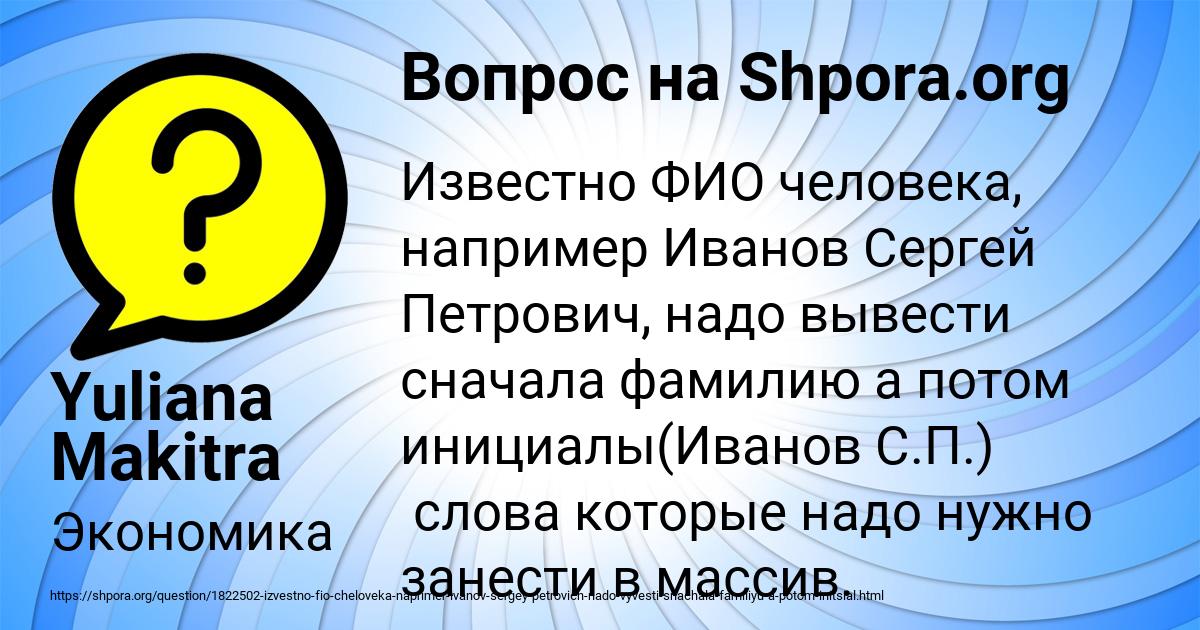 Картинка с текстом вопроса от пользователя Yuliana Makitra