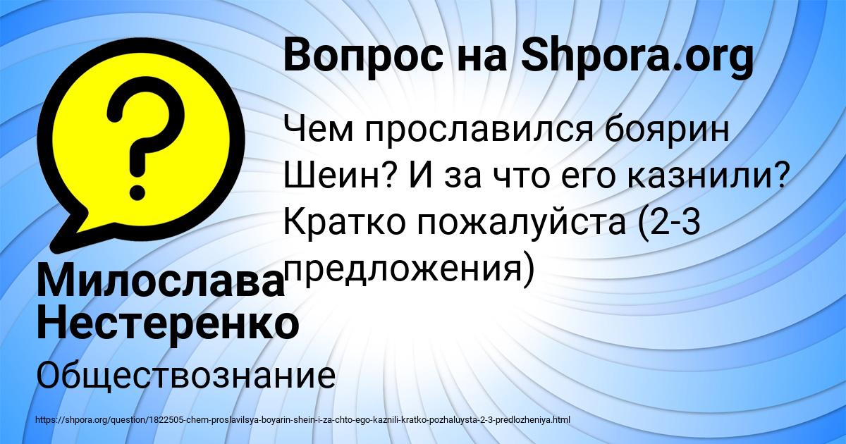 Картинка с текстом вопроса от пользователя Милослава Нестеренко