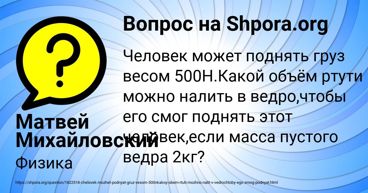 Картинка с текстом вопроса от пользователя Матвей Михайловский