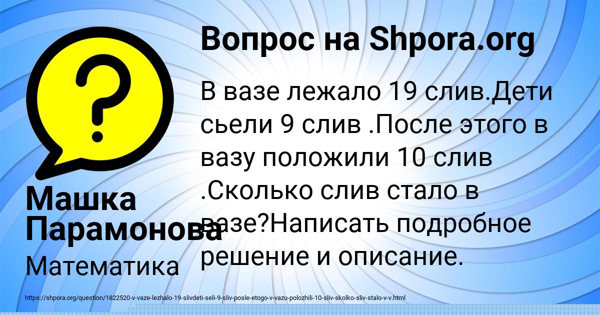Картинка с текстом вопроса от пользователя Машка Парамонова