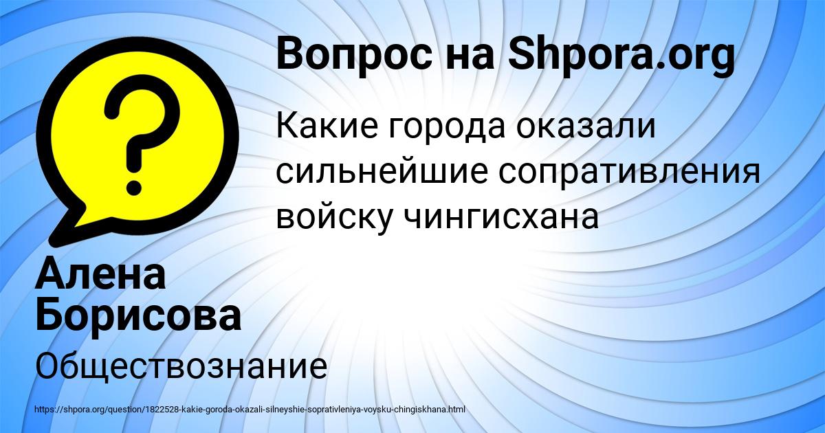 Картинка с текстом вопроса от пользователя Алена Борисова