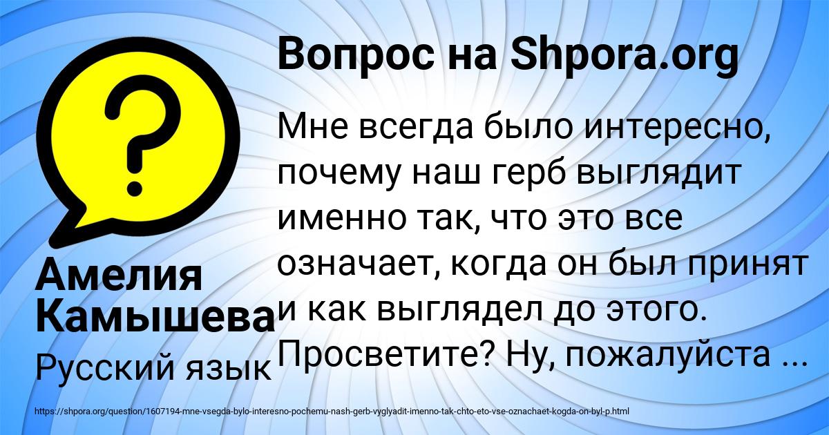 Картинка с текстом вопроса от пользователя Настя Семёнова