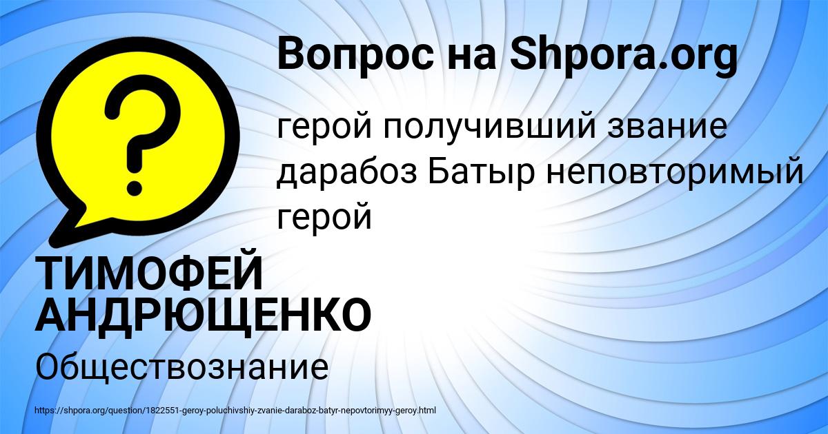 Картинка с текстом вопроса от пользователя ТИМОФЕЙ АНДРЮЩЕНКО