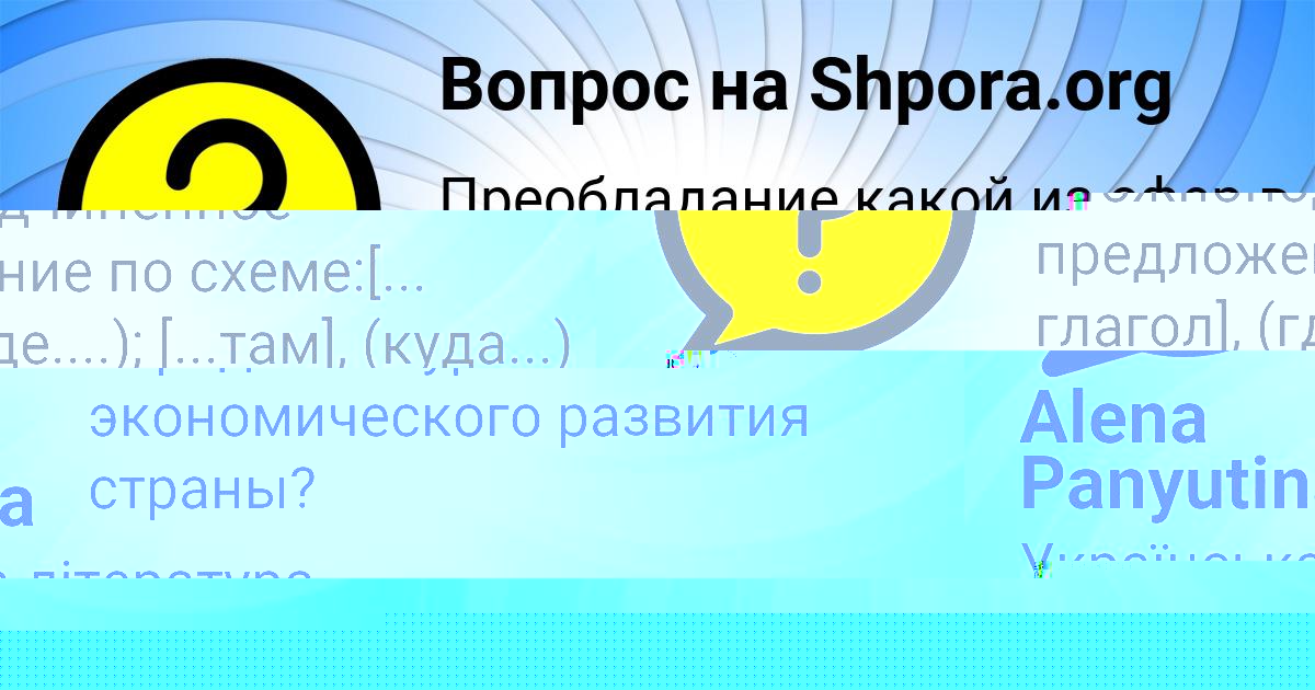 Картинка с текстом вопроса от пользователя Кузьма Палий
