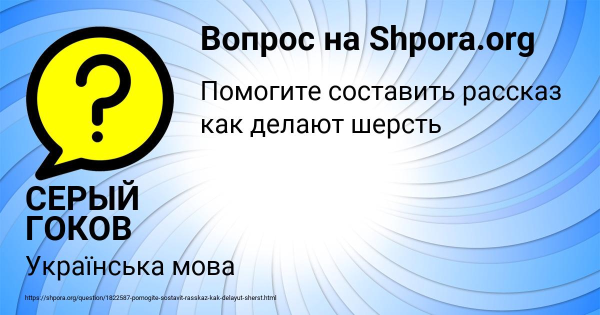 Картинка с текстом вопроса от пользователя СЕРЫЙ ГОКОВ