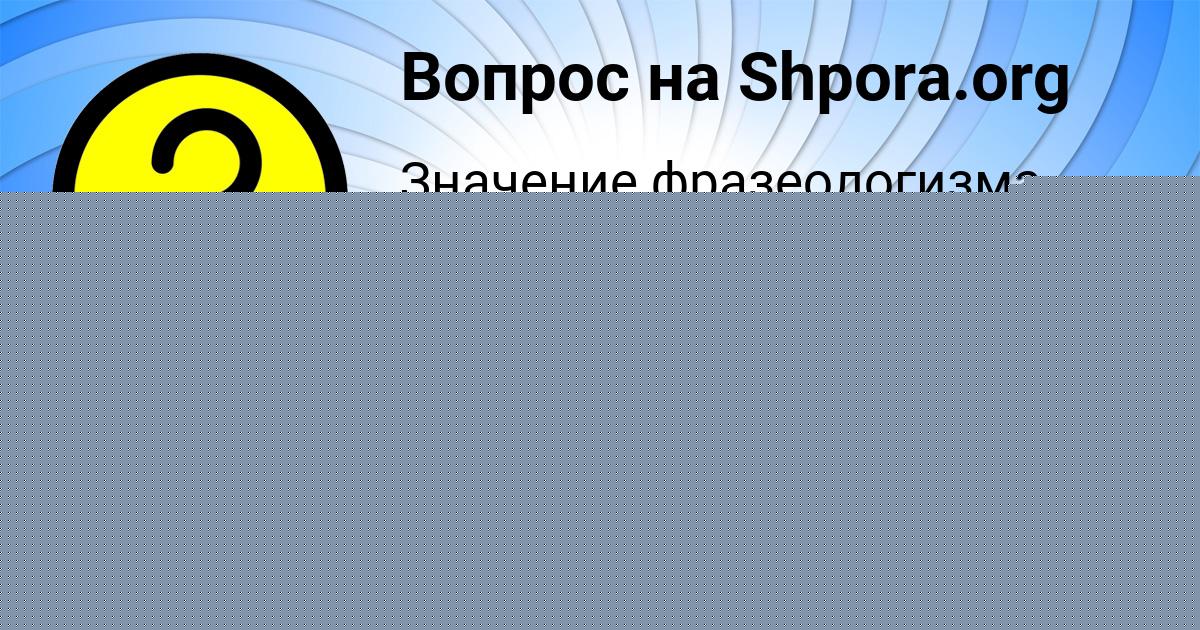 Картинка с текстом вопроса от пользователя Малика Зимина