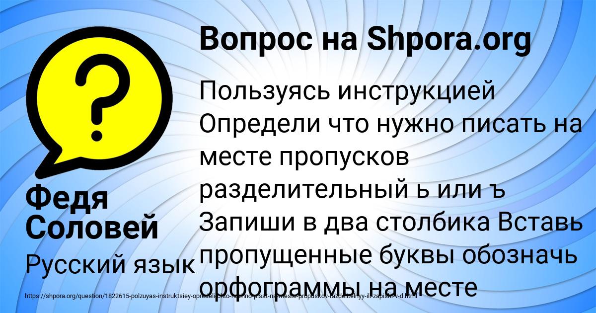 Картинка с текстом вопроса от пользователя Федя Соловей