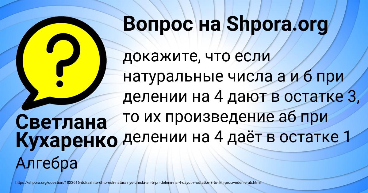 Картинка с текстом вопроса от пользователя Светлана Кухаренко