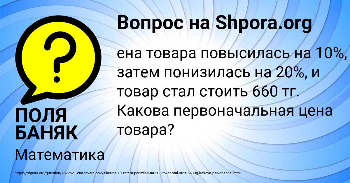 Картинка с текстом вопроса от пользователя ПОЛЯ БАНЯК
