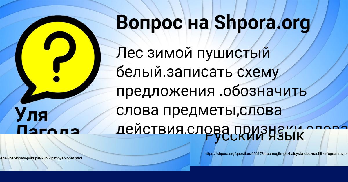 Картинка с текстом вопроса от пользователя Уля Лагода