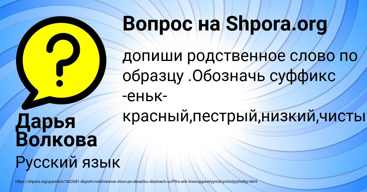 Картинка с текстом вопроса от пользователя Дарья Волкова