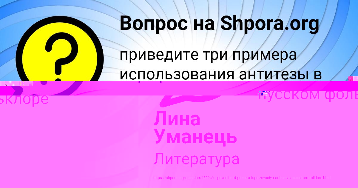 Картинка с текстом вопроса от пользователя Лина Уманець