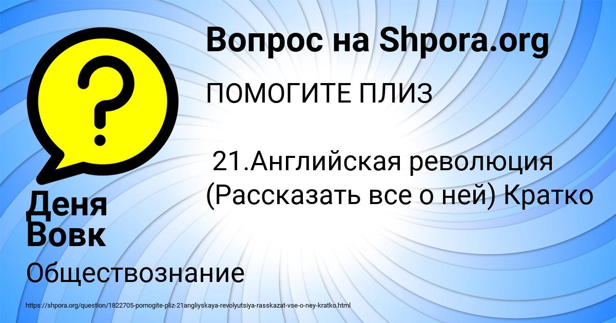Картинка с текстом вопроса от пользователя Деня Вовк