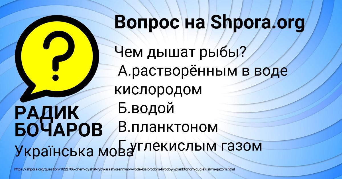 Картинка с текстом вопроса от пользователя РАДИК БОЧАРОВ