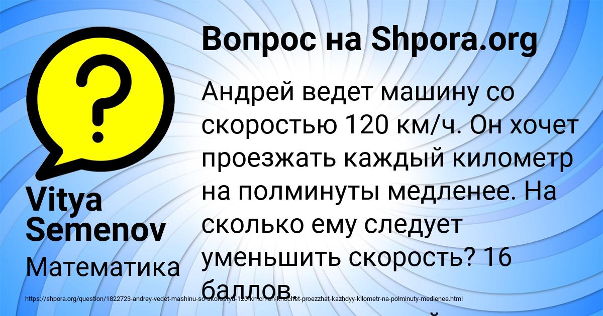 Картинка с текстом вопроса от пользователя Vitya Semenov