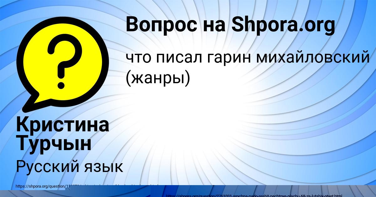 Картинка с текстом вопроса от пользователя Кристина Турчын