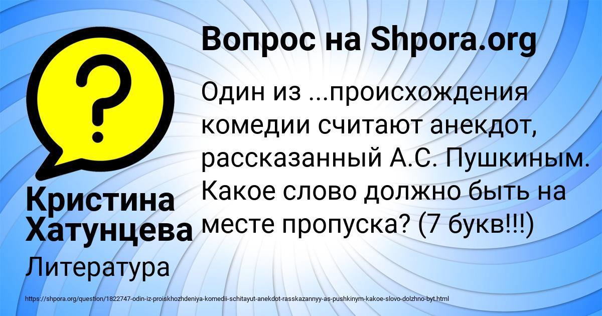 Картинка с текстом вопроса от пользователя Кристина Хатунцева