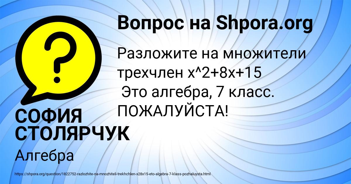 Картинка с текстом вопроса от пользователя СОФИЯ СТОЛЯРЧУК