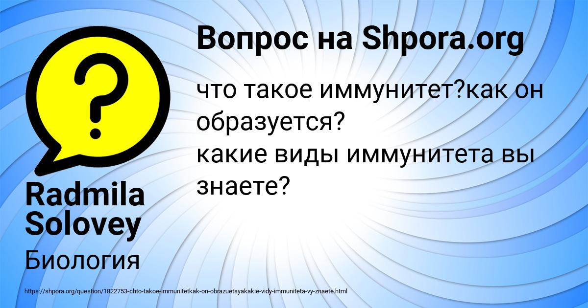 Картинка с текстом вопроса от пользователя Radmila Solovey