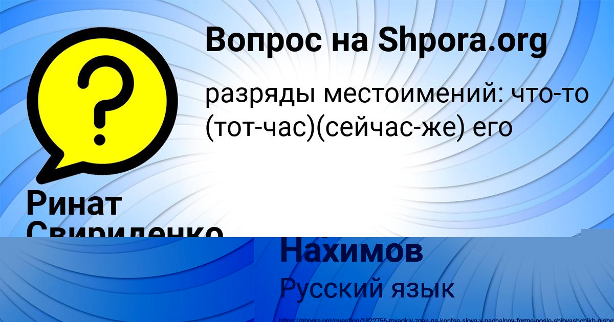 Картинка с текстом вопроса от пользователя Серый Нахимов