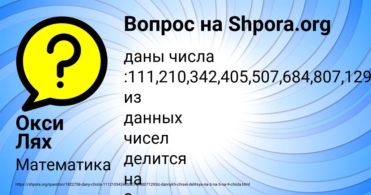 Картинка с текстом вопроса от пользователя Окси Лях