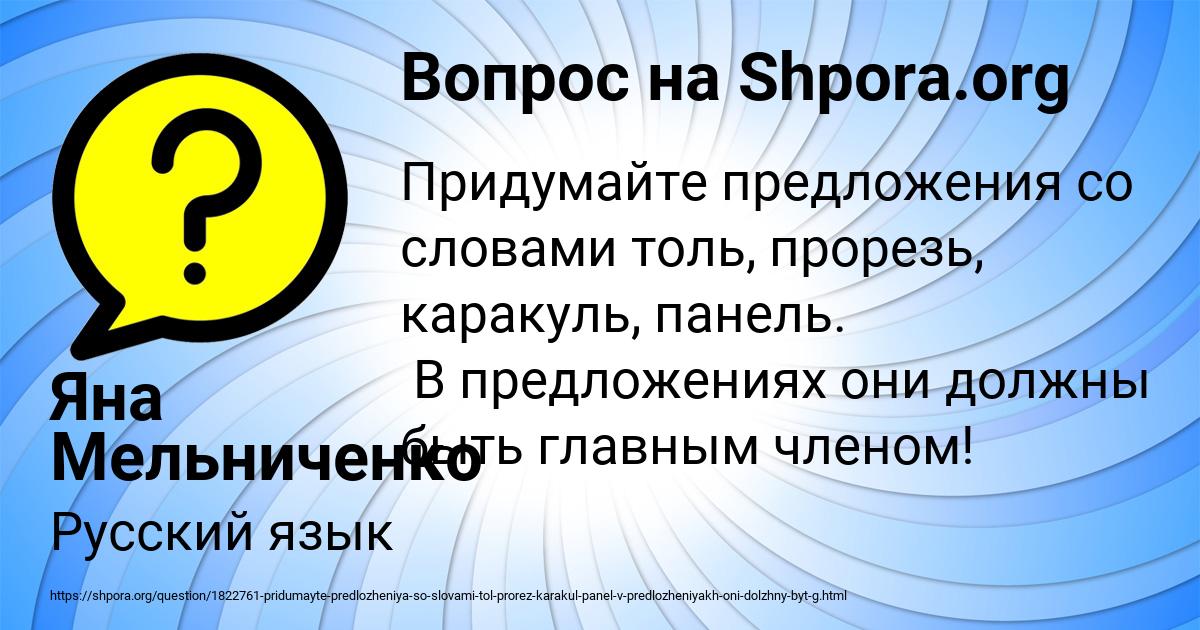 Картинка с текстом вопроса от пользователя Яна Мельниченко