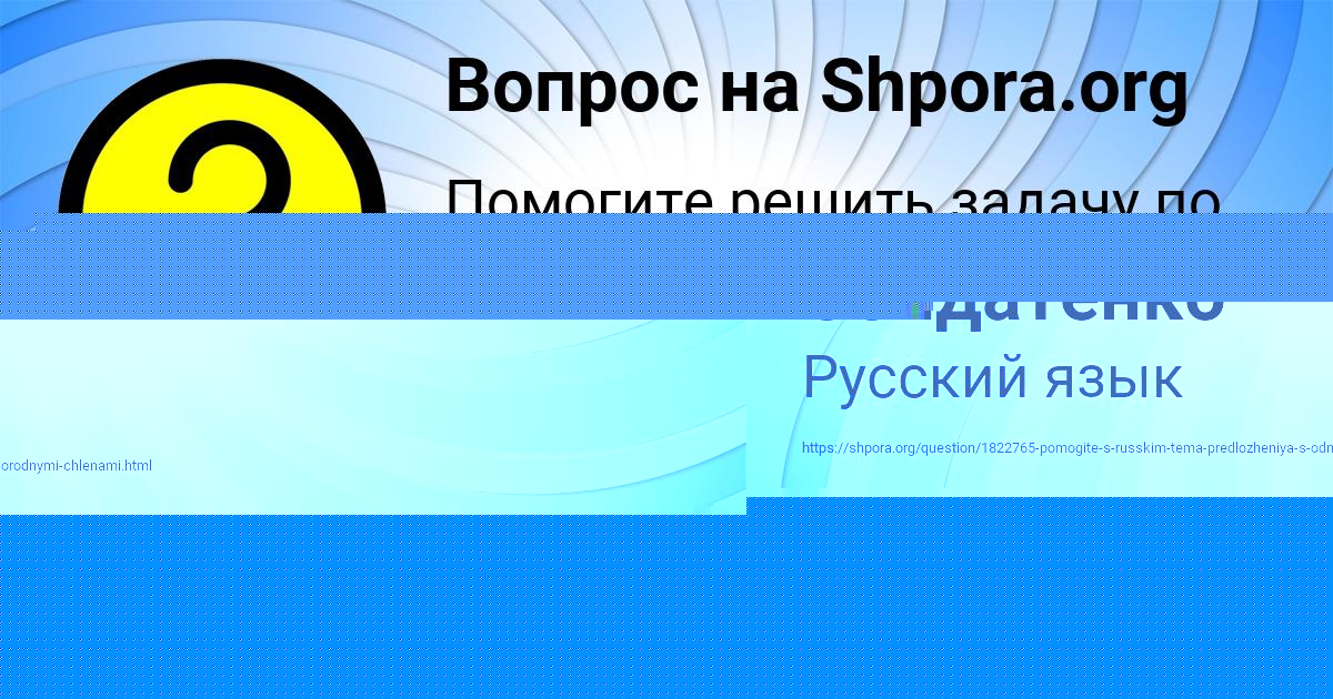 Картинка с текстом вопроса от пользователя Злата Солдатенко