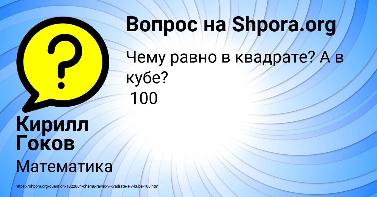 Картинка с текстом вопроса от пользователя Кирилл Гоков